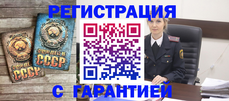 прописка для школы в Вологде