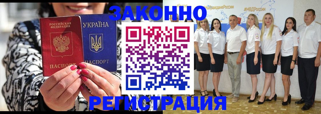 прописка поиск в Вологде