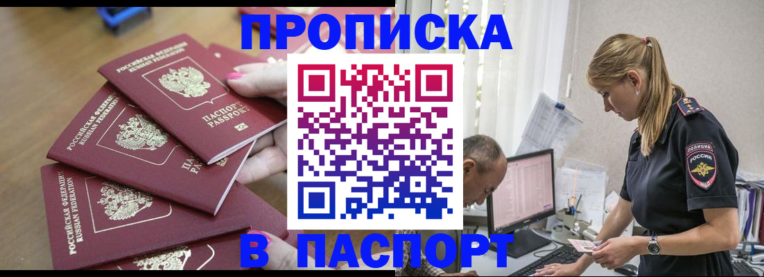 прописка поиск в Вологде