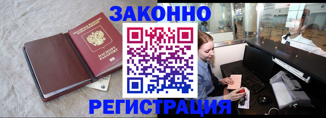 временная регистрация поиск в Вологде