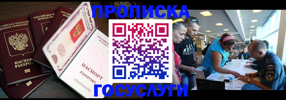 регистрация для дет. сада в Вологде
