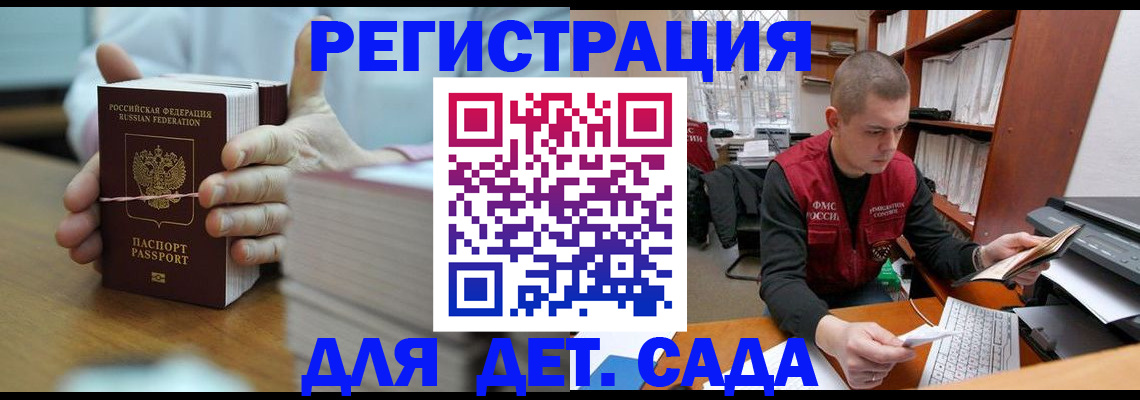 купить прописку в Вологде